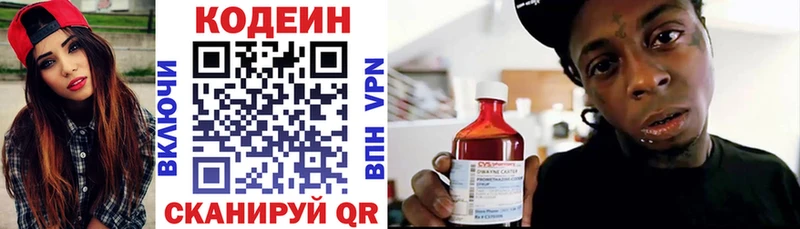 blacksprut онион  дарнет шоп  Полысаево  Codein Purple Drank 